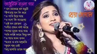 BEST OF SHREYA GHOSHAL BENGALI SONG __ Ani Da