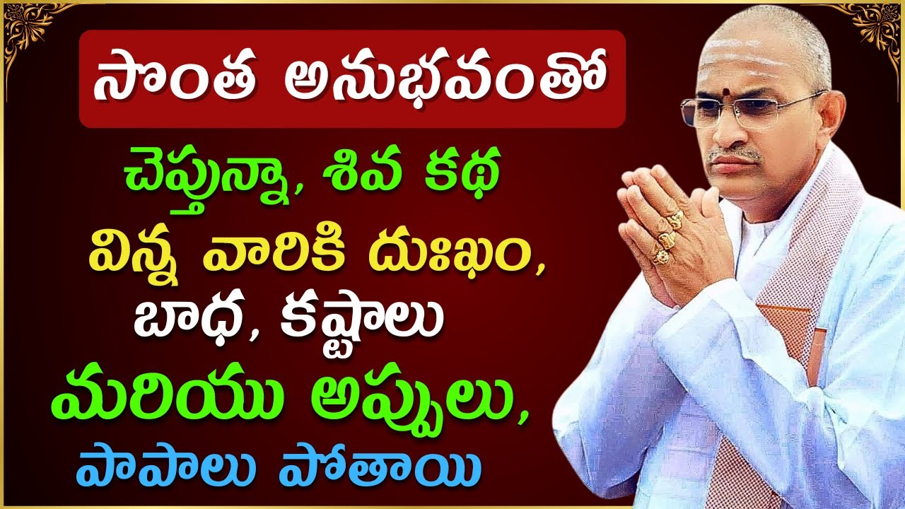 Chaganti koteswara rao latest | Chaganti pravachanam | Chaganti latest speeches #chaganti