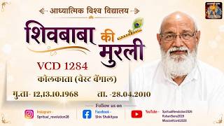 VCD 1284