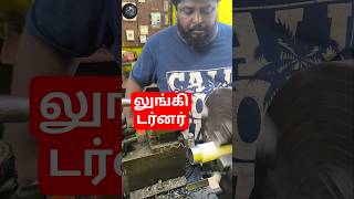 pipe thread cutting on lathe machine 🤪லேத் மிசின் வேலை #automobile #shorts #iti #lathe #tamil