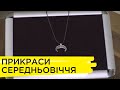 Колекції Волинського краєзнавчого музею: лунниця