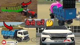 🤑INDIAN Vehicles simulator game ALL SETTINGS !!(कैसे करे)📱#gameplay #gaming ।।