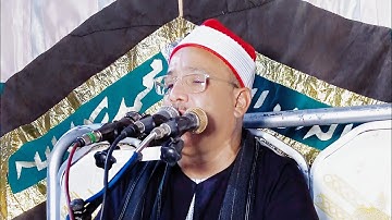 روائع سورة الاعراف الشيخ جمعة القوصي سنوية حرم الحاج خلف احمد ابو الليل شيبة الشرقية المنيا22_6_2025