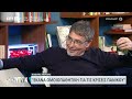 Θοδωρής Αθερίδης: «Έκανα ομοιοπαθητική για τις κρίσεις πανικού» | 21/11/23 | ΕΡΤ