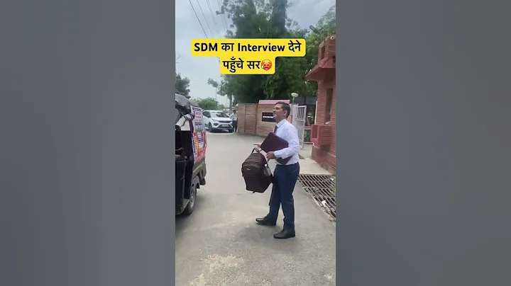 SDM बनने वाले भी आपके जैसे होते है ।RAS  interview 2023 | RAS | UPSC - DayDayNews