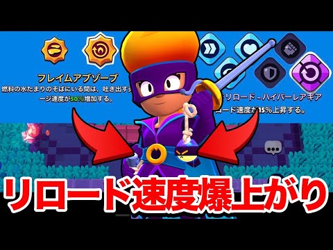 【ブロスタ】スタパで50%ギアで15%リロード速度上げたら流石に強いんちゃう?!【最強キャラ】