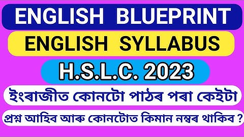 English SEBA Blueprint 2023 || HSLC Question pattern || English Syllabus - HSLC-2023
