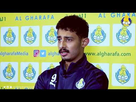 المؤتمر الصحفي للاعب الغرافة أحمد الجانحي قبل مباراة الأهلي