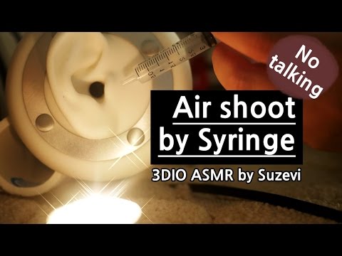 3DIO ASMR '공기주사 Air shoot sound'