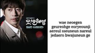 Jung Seung Hwan-If It Is You[Another Miss Oh Hae-Young OST Part.5]
