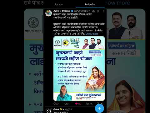 ladki nahin yojana #trick_guru_ladaki_bahin_yojana #लाडकी_बहिण_योजन