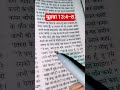 “यीशु की नम्रता”यूहन्ना 13:4–8 # बाईबल #बाईबल वचन #yahova #parmeshwar ka vachan #jesuslovesyou