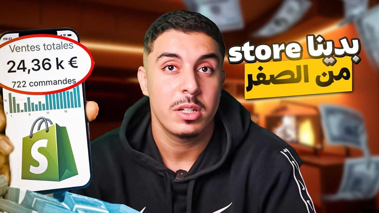 بديت STORE من الصفر في BLACKFRIDAY