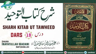 Dars 19 | Sharh Kitab ut Tawheed | Shaikh Inayatullah Madani