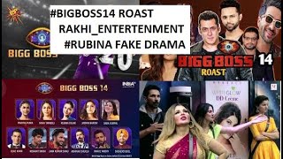 #BIGBOSS14_ROAST ! RUBNA FAKE,RAKHI ENTERTAINMENT
