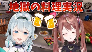 [LIVE] 🔴【お料理実況】ことまとがダークマターをこしらえて口にねじ込む配信【 #ことまと 】