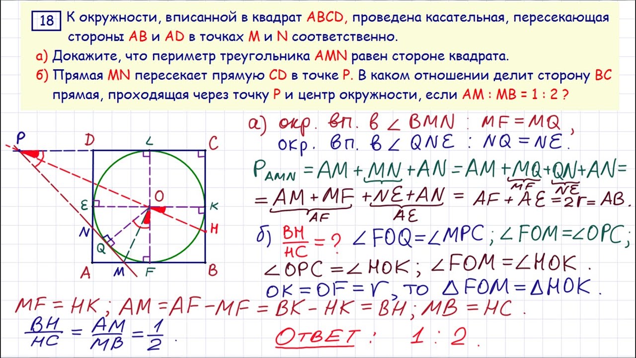 ЕГЭ по математике. Задание №16 #11