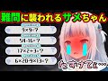 あまりにも難しすぎる算数の問題に完全にパニックになるサメちゃん【がうるぐら】