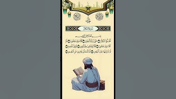 سورة التكاثر #سورة_التكاثر #القرآن_الكريم #المصحف #خالد_الجليل #القرآن #تلاوة_خاشعة #قران #قرآن