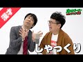 【公式】パンクブーブー 漫才『しゃっくり』