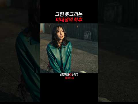 그림 못 그리는 미대생의 최후 thumbnail