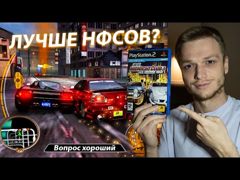 Midnight Club 3 НО ЭТО PS2 ВЕРСИЯ