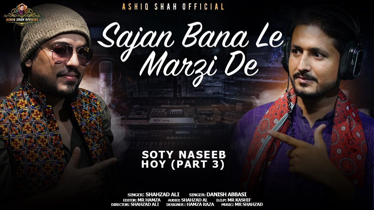 Sajan Bana Le Marzi De  | Danish Abbasi & Shahzad ALi | ( Official Video ) New Song 2022