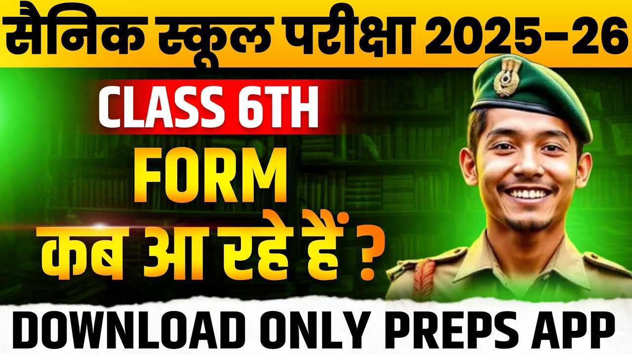Information of Sainik School Form 6th and 9th | Only Preps |