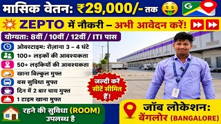💥 Zepto Company Hiring Fast Apply ⏩ 💥 Picking jobs || High salary jobs in bangalore@ArunGoswami-f1b