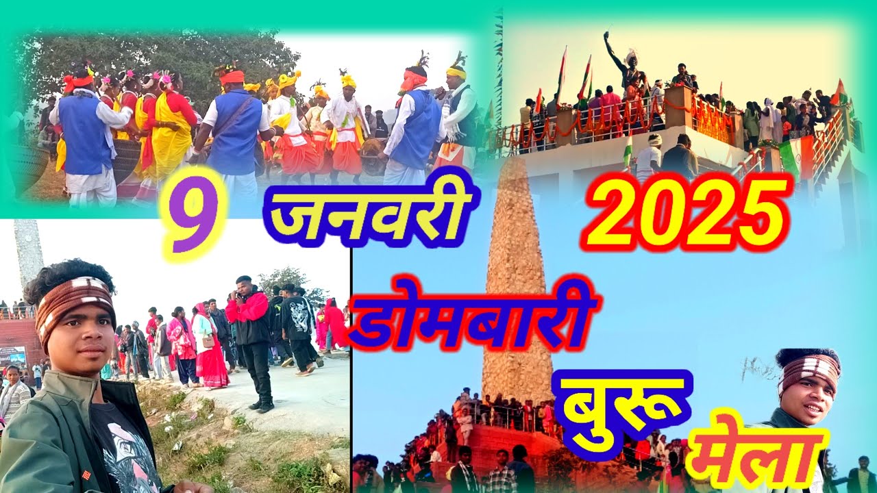 Dombari buru mela - YouTube