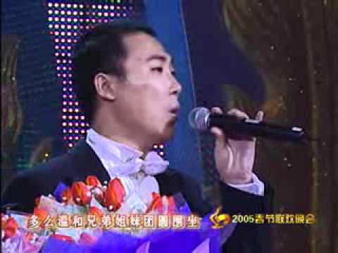 平安中国 胡雁 廖昌永 2005年春节晚会歌曲  中国中央电视台 春晚