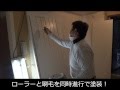 大田区のペンキ屋　有限会社サンカラー　【木製建具中塗り】