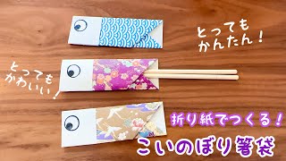 【子ども向け】5月に楽しめる簡単な折り紙のアイデア
