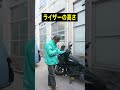 トータルテンボス藤田、300kg超のハーレーで疾走!48歳で大型免許取得「死ぬまで現役でいたい」 #shorts