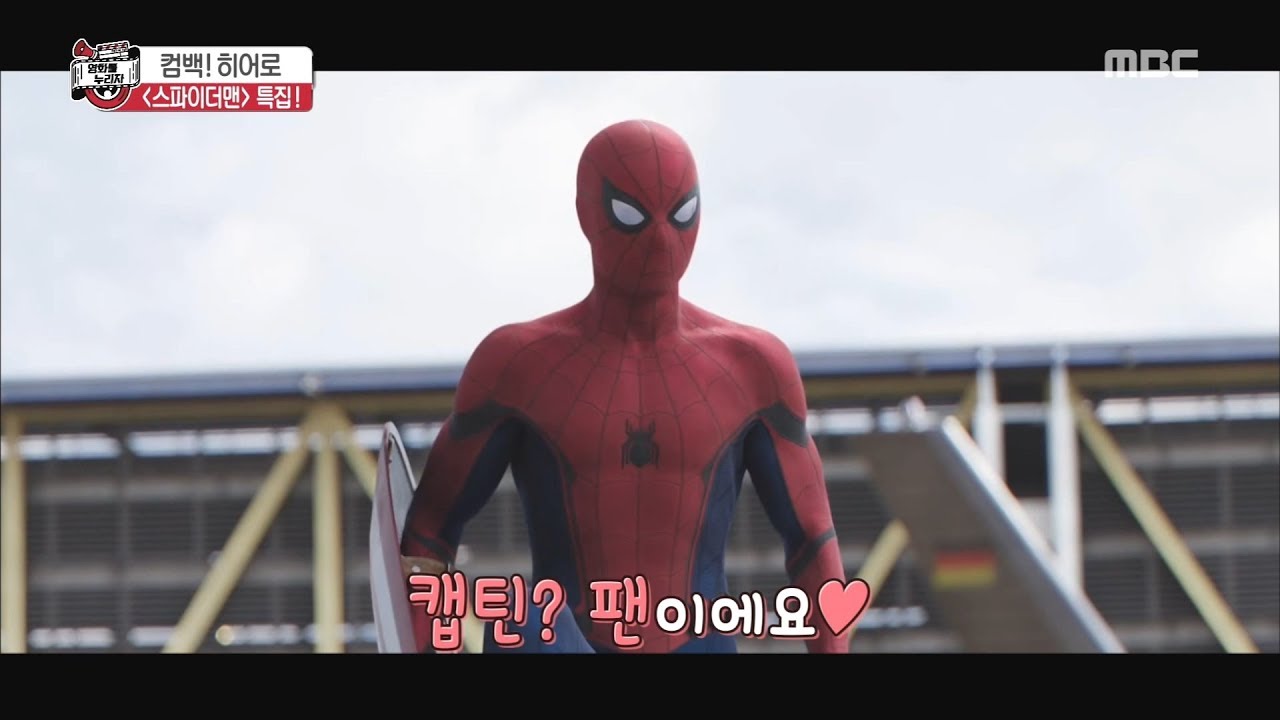 [HOT] ake a look at Spider-Man's history,섹션 TV 20190704