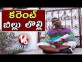 Bithiri Sathi Worried Over High Electricity Bill
