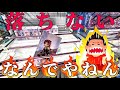 【クレーンゲーム】おい、なんでそうなるんだよ！って言いたくなるクレゲ動画はこちら