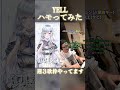 YELL/一発撮りでハモってみた！【#新人vtuber /#vsinger 】