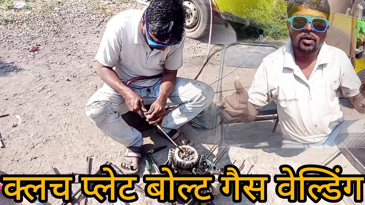 Honda Shine BS3 BS4 bs5 bs6 clutch plate Bolt gas welding