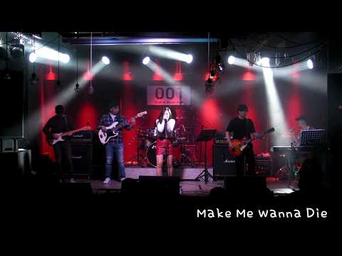 [새봄밴드] Make Me Wanna Die - The Pretty Reckless | Band cover