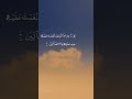 Most Beautiful voice of Quran #beautifullvoice #sweetvoice #rehmanstudio