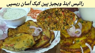 Rice And Veggies Pancake| Recipe | Easy.Cook offtv spicy chicken Malai