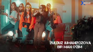 Yulduz Jumaniyozova - Bir man o'zim | Юлдуз Жуманиёзова - Бир ман узим