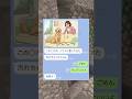 叱れない母とズル賢い犬 #ほっこりエピソード #ほっこりする話 #line