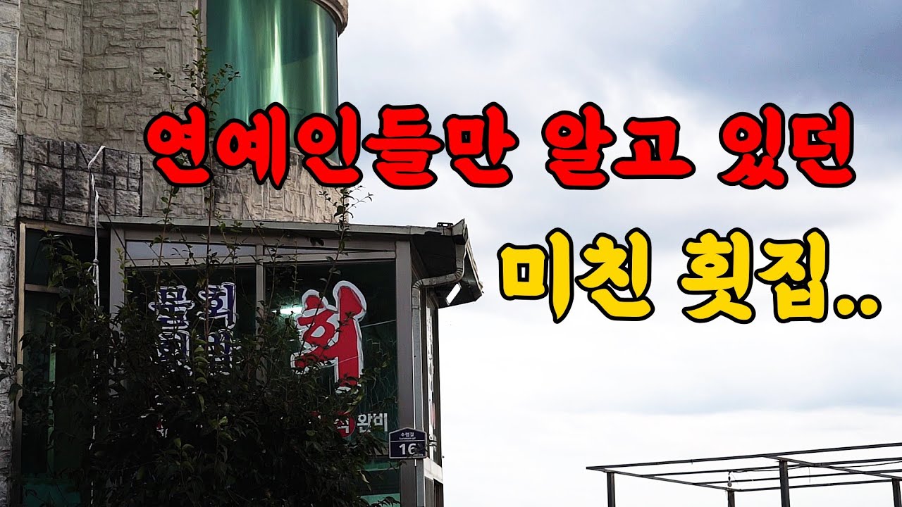 회 주문 안했는데 이게 왜 나오죠? 살다 살다 이런 횟집은 처음입니다.