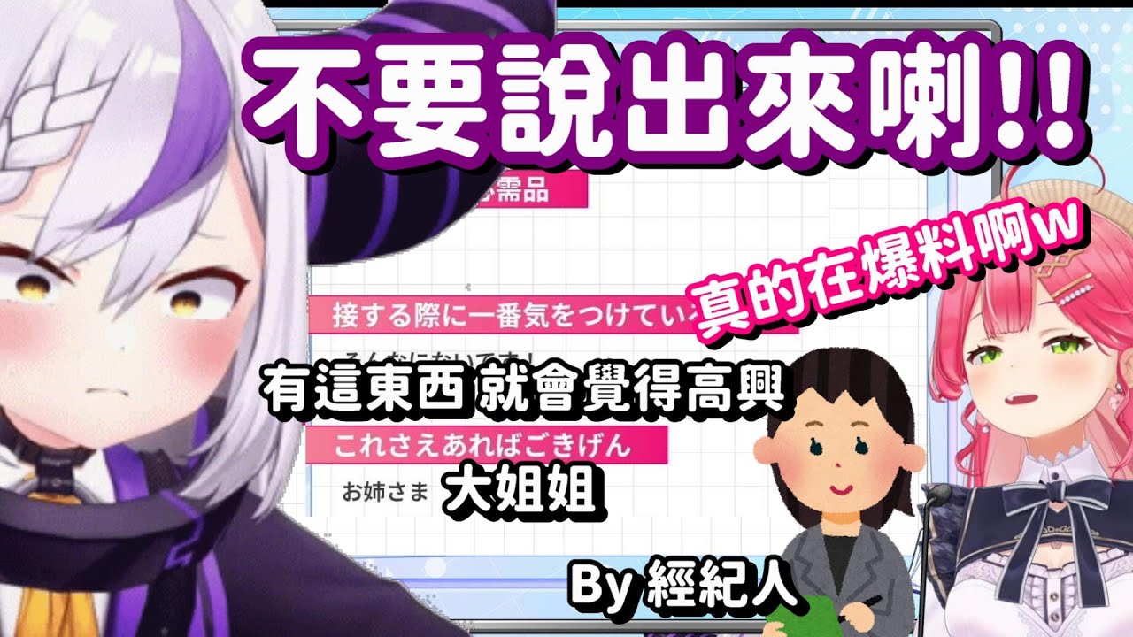 只要有大姐姐就滿足了! 果然這個山田的噁不是演出來的呀!!【Hololive中文精華】【櫻巫女+La+ Darknesss】