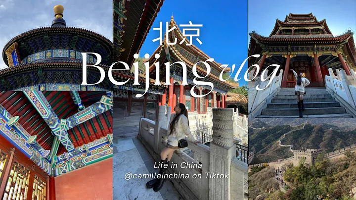 My first time in Beijing:  3 days of travel in 5 minutes | camilleinchina - DayDayNews