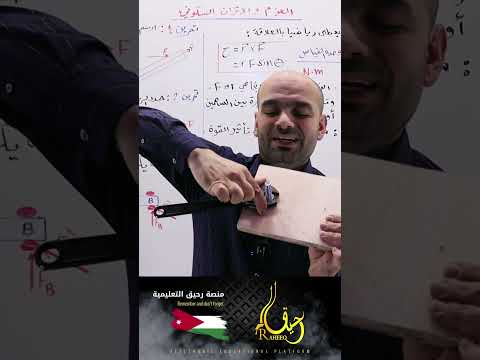 تعر ف على العزم مع الفهيم