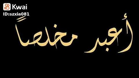 قل اني اخاف ان عصيت ربي عذاب يوم عظيم (سورة الزمر) تلاوات الشيخ حسن صالح#