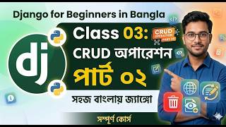 Django CRUD Operation: Update & Delete (Part 2) | Class 03 | Django Tutorial Bangla 2026